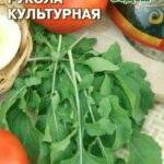 Руккола "Культурная" 1г Седек