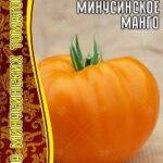 Томат "Минусинское Манго" 10шт (Ред.сем)