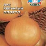 Лук "Опорто" репчатый 1г Седек