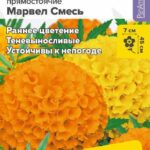 Цветы одн. Бархатцы "Марвел Смесь F1" 5шт СА 