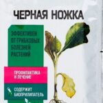 Фунгицид "Черная ножка" 30г 