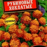 Цветы одн. Бархатцы "Рубиновые хохлатые" 0,3г Аэлита