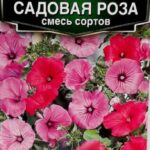 Цветы одн. Лаватера "Садовая Роза" смесь 0,3г Аэлита