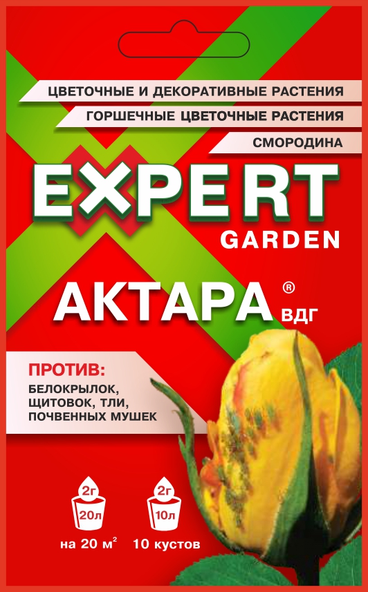 актара2 Инсектицид "Актара" 2г Expert garden — изображение 1