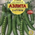 Горох "Дарунок" безлисточковый 25г Аэлита 