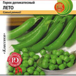 Горох "Лето" 20 г, НК 
