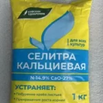 МУ "Кальциевая селитра" 1кг (Са)