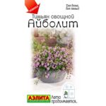 П Тимьян "Айболит" 0,2 г Аэлита 
