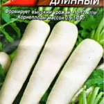 Дайкон "Японский Длинный" 1г Аэлита 