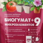 ЖУ "Биогумат+9 микроэлементов" 350 мл - БиоМастер