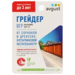 Гербицид "Грейдер" 10мл 