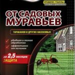 Инсектицид "Dr.Klaus Гранулы от МУРАВЬЕВ и др. насекомых (тараканов, мух)" саше 100 г