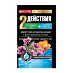 У "Bona Forte с аминокислотами Для петуний, бегоний, пеларгоний и других ампельных" 100г