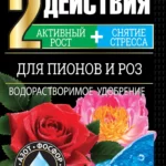 У "Bona Forte с аминокислотами Для пионов и роз" 100 г