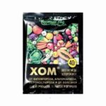 Фунгицид "ХОМ" 40 г.