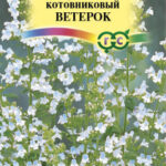 Цветы мн. Душевик "Ветерок" 0,01г Гавриш