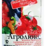 У "Агролюкс ТОМАТ" 20 г