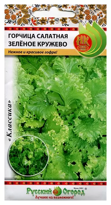 горчица2 П Горчица салатная "Зеленое кружево" листовая 1г НК — изображение 1