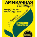 МУ "Магний - Аммиачная селитра  0,9кг" Буйское