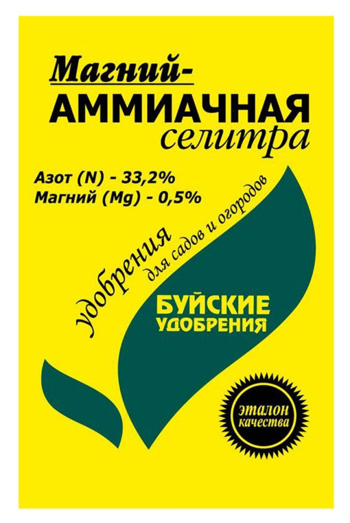 МУ Магний - Аммиачная селитра 0,9кг Буйское МУ "Магний - Аммиачная селитра 0,9кг" Буйское — изображение 1