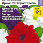Цветы одн. Петуния "Дримс F1 Патриот" смесь 7шт СА