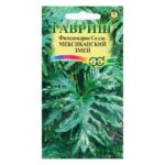 Цветы ком. Филодендрон "Селло Мексиканский змей" 5шт Гавриш 