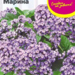 Цветы одн. Гелиотроп "Марина" 0,02г СА