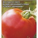 Томат "Машенька " 20шт СС