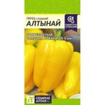 Перец сладкий "Алтынай" 0,1г СА 