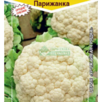 Капуста цветная "Парижанка" 0,2г ЕС