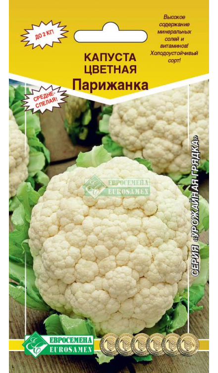 Капуста цветная Парижанка Капуста цветная "Парижанка" 0,2г ЕС — изображение 1