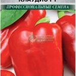 Перец сладкий "Клаудио F1" 5 шт ЕС