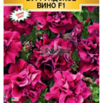 Цветы одн. Петуния "Бургундское Вино" махровая 10 шт ЕС