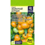 Томат "Золотой Алтын" 0,05г СА