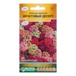Цветы одн. Алиссум "Фруктовый Десерт" 0,01г ЕС