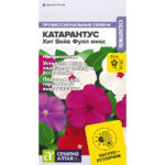 Цветы ком. Катарантус "Хит Вейв Фулл микс" 5шт СА