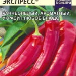Перец сладкий "Сибирский Экспресс" 0,1г СА