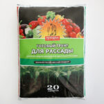 Грунт "Сам Себе Агроном для РАССАДЫ" 20 л. 