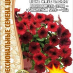 Цветы одн. Петуния "Tidal Wave Cherry  F1" ампельная 3 шт РедСем