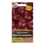 Лук "Красный Император" репчатый 0,5г Аэлита
