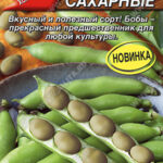 Бобы "Белые сахарные" 5г Аэлита