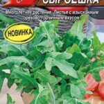 Двурядник тонколистный "СыроЕшка" 0,1г Аэлита