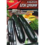 Кабачок "Блэк Цуккини" 1г Аэлита