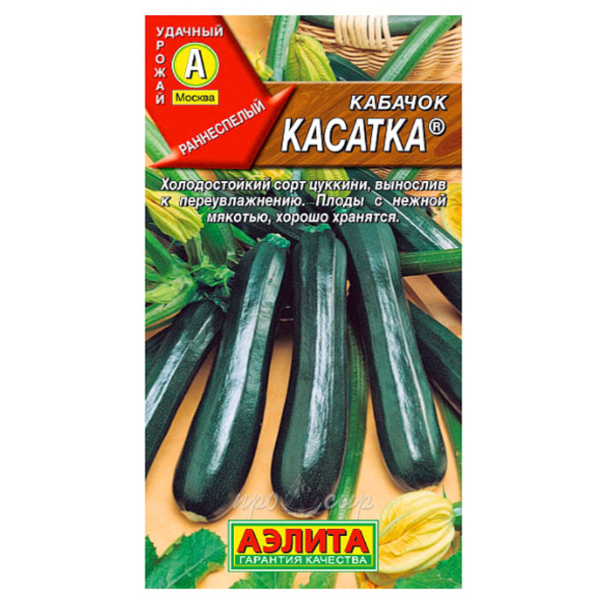 kabachok-cukkini-kasatka-850x850 Кабачок "Касатка" 2г Аэлита — изображение 1
