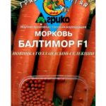 Морковь в гранулах "Балтимор F1" 100шт Агрико