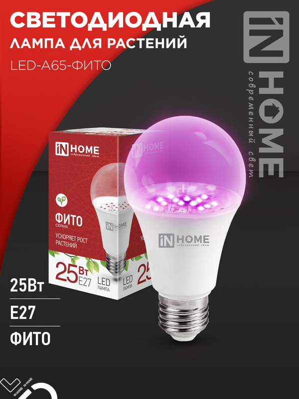 Лампа светодиодная IN HOME ЛОН А65 E27 25W 110x65 LED-A65-FITO Лампа светодиодная IN HOME ЛОН А65 E27 25W 110x65 LED-A65-FITO — изображение 1