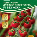 Томат "Без кожи" 3шт Семко