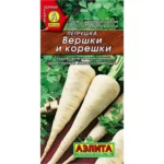 П Петрушка "Вершки и корешки" корневая 2г Аэлита
