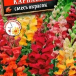 Цветы одн. Львиный зев "Бразильский карнавал" смесь 0,1г Аэлита
