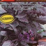 П Базилик "Душистый чай" 0,1г Аэлита